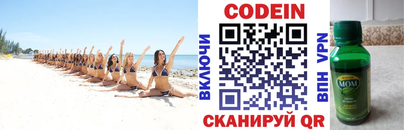 Codein Purple Drank  Фролово 