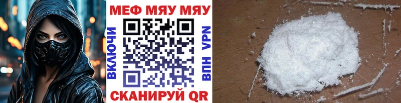 Мефедрон мука Фролово