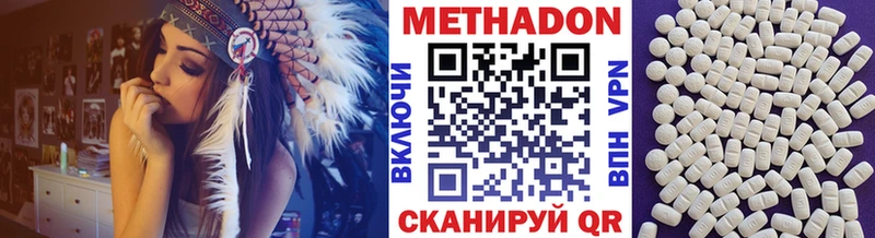 купить наркотики сайты Фролово МЕТАДОН мёд